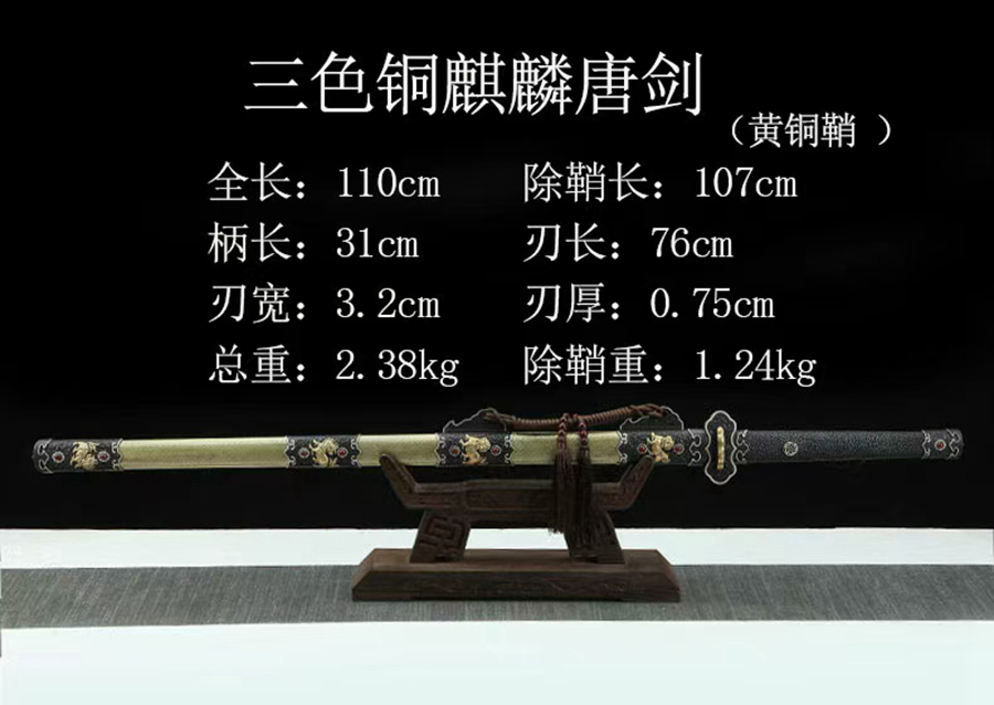三色铜“青龙刀盘”武士刀（黑檀