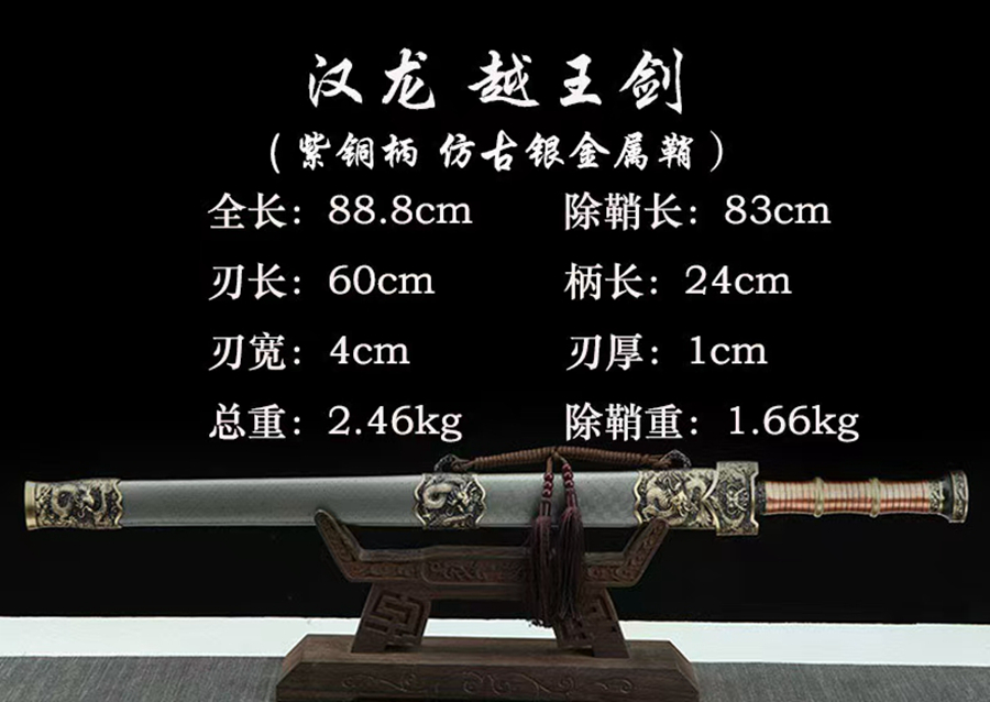 三色铜“青龙刀盘”武士刀（黑檀