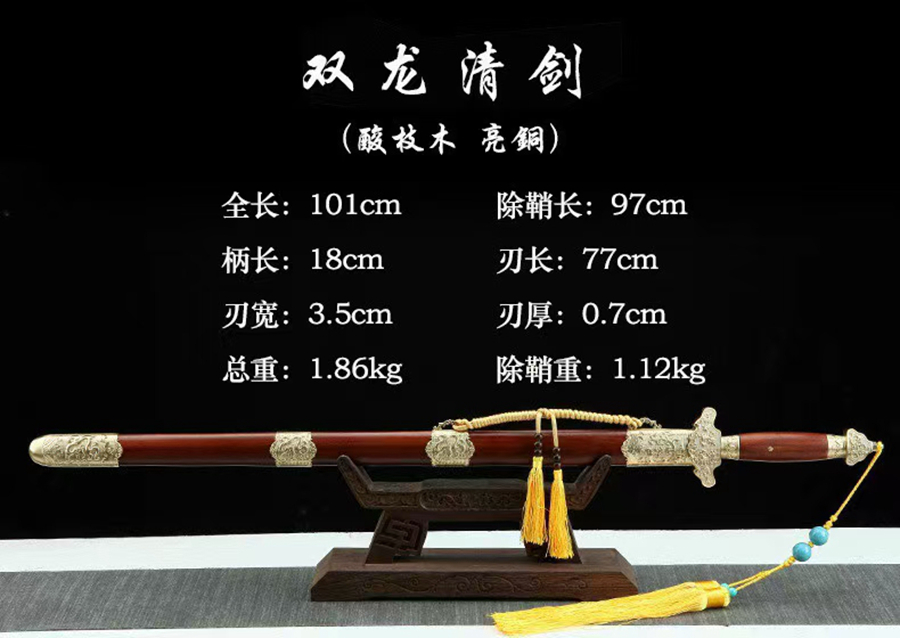 三色铜“青龙刀盘”武士刀（黑檀