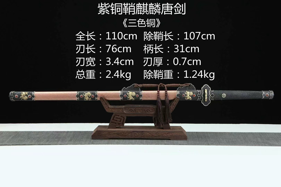 三色铜“青龙刀盘”武士刀（黑檀