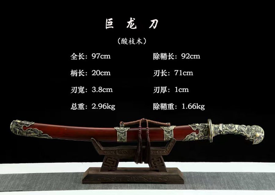 三色铜“青龙刀盘”武士刀（黑檀
