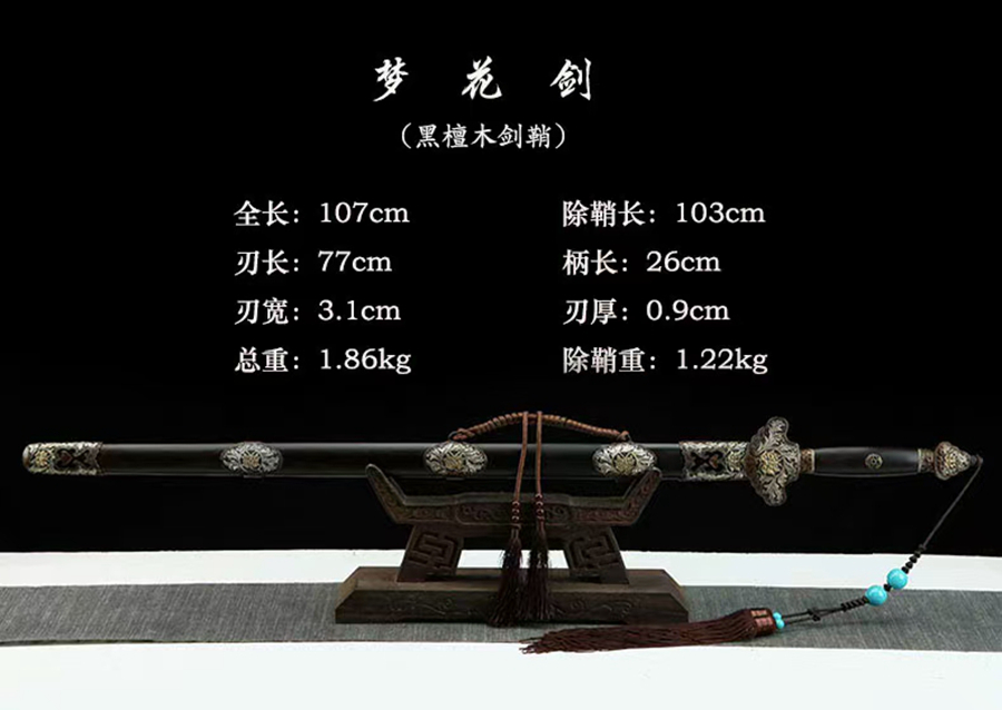 三色铜“青龙刀盘”武士刀（黑檀