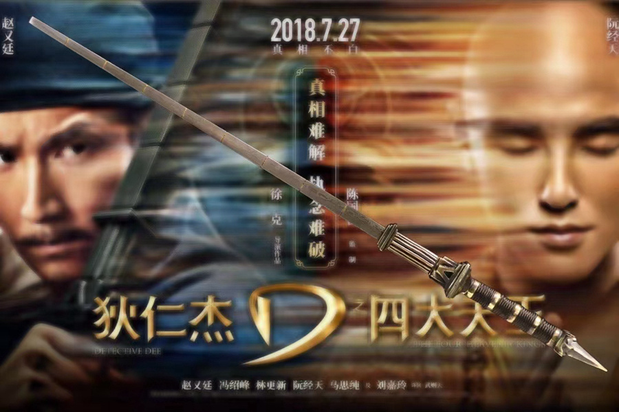 三色铜“青龙刀盘”武士刀（黑檀