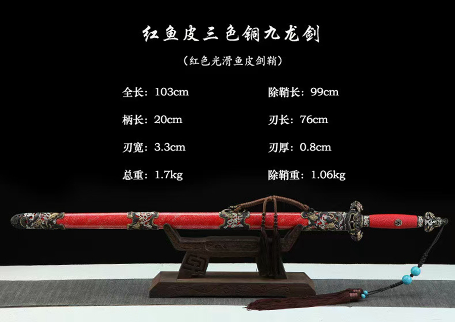 三色铜“青龙刀盘”武士刀（黑檀