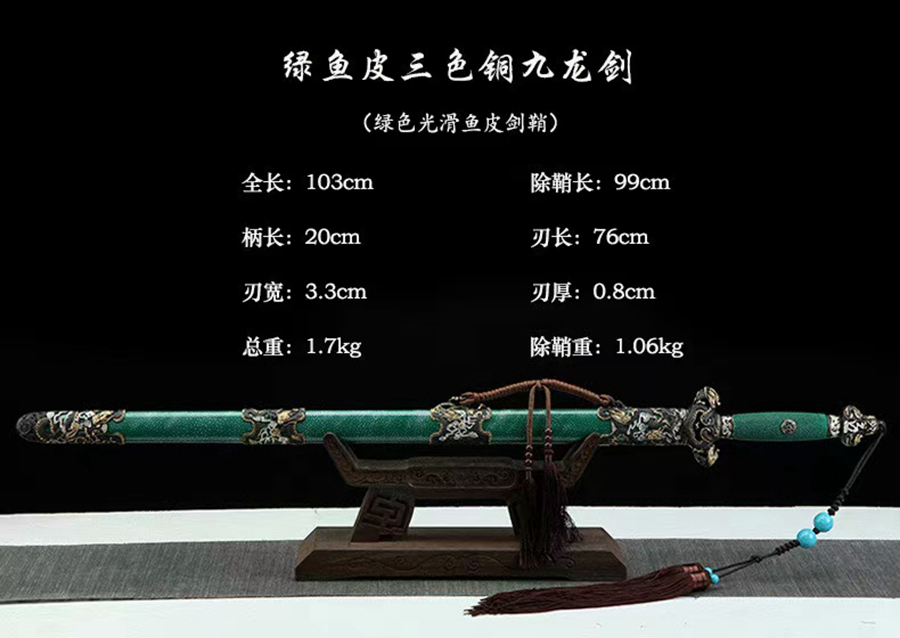 三色铜“青龙刀盘”武士刀（黑檀