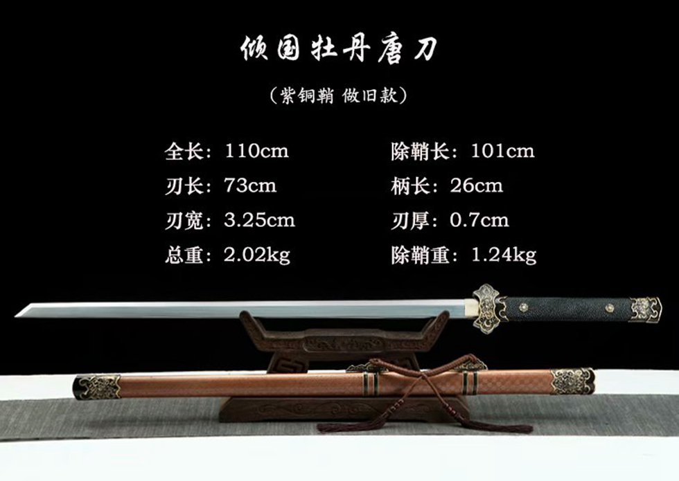 三色铜“青龙刀盘”武士刀（黑檀