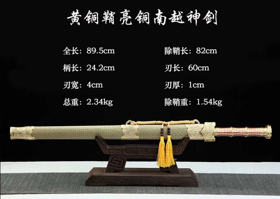 三色铜“青龙刀盘”武士刀（黑檀