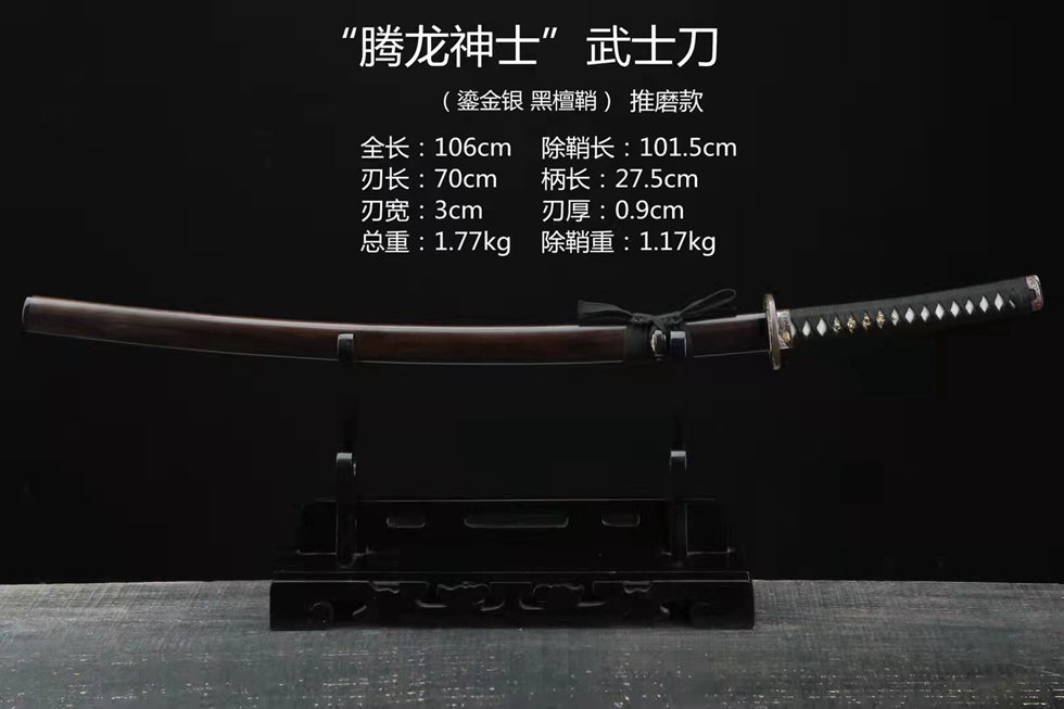 三色铜“青龙刀盘”武士刀（黑檀