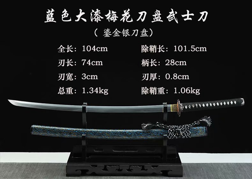 三色铜“青龙刀盘”武士刀（黑檀