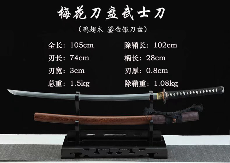 三色铜“青龙刀盘”武士刀（黑檀