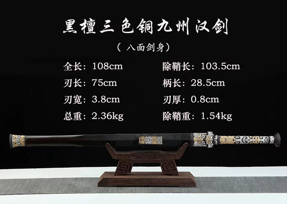 三色铜“青龙刀盘”武士刀（黑檀