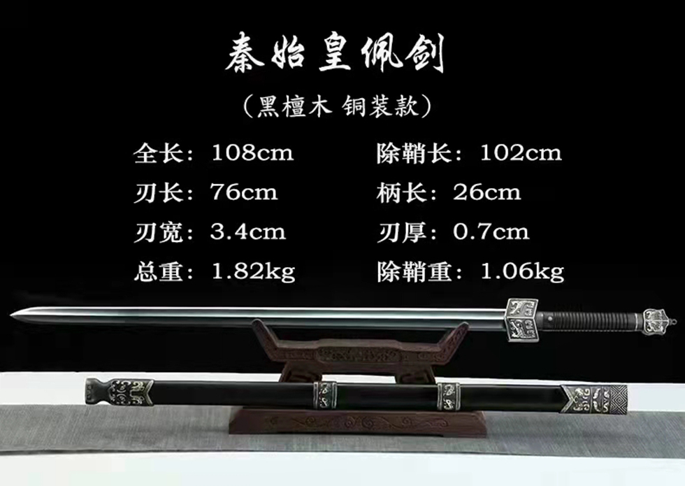 三色铜“青龙刀盘”武士刀（黑檀