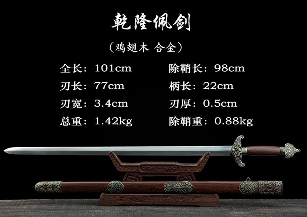 三色铜“青龙刀盘”武士刀（黑檀