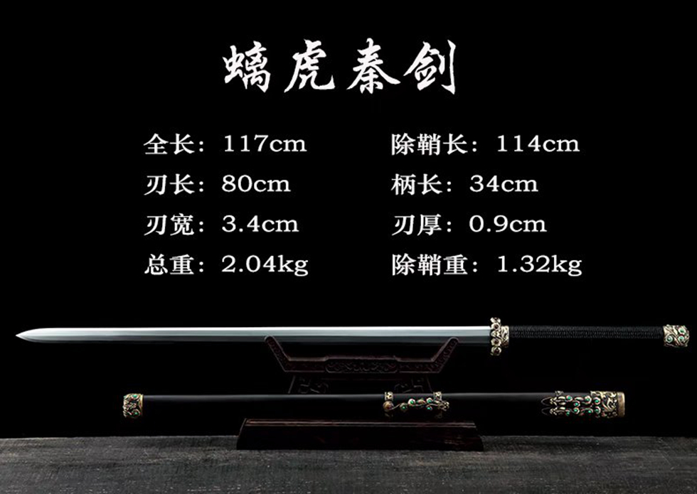 三色铜“青龙刀盘”武士刀（黑檀