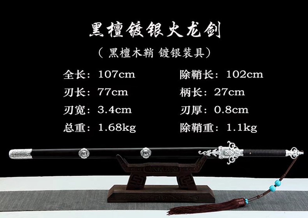 三色铜“青龙刀盘”武士刀（黑檀