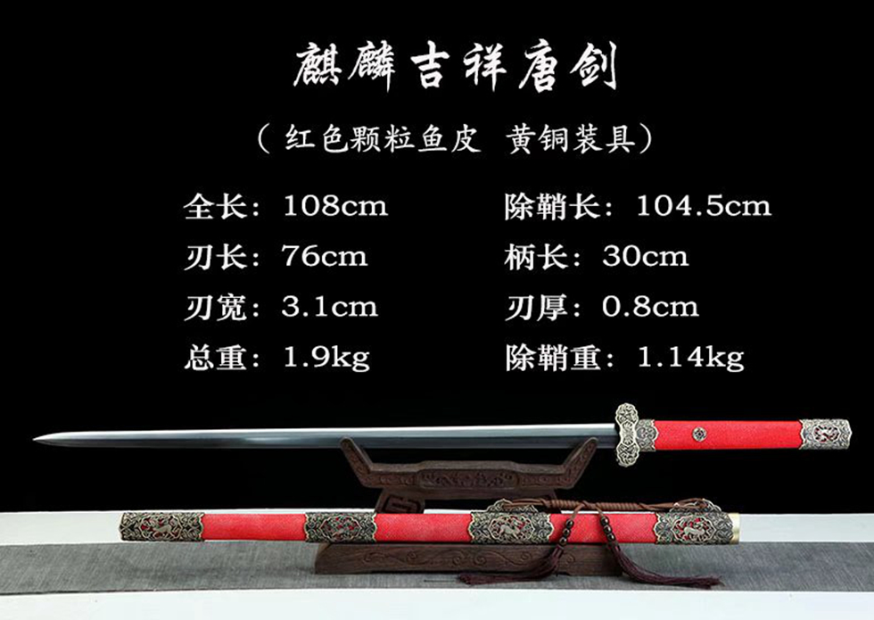 三色铜“青龙刀盘”武士刀（黑檀