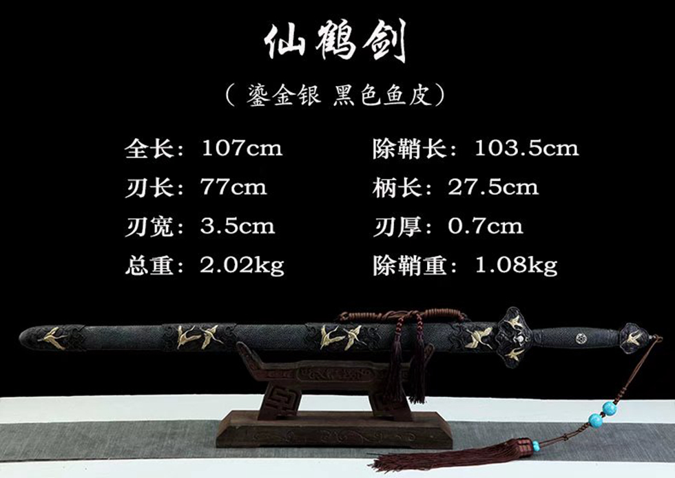 三色铜“青龙刀盘”武士刀（黑檀