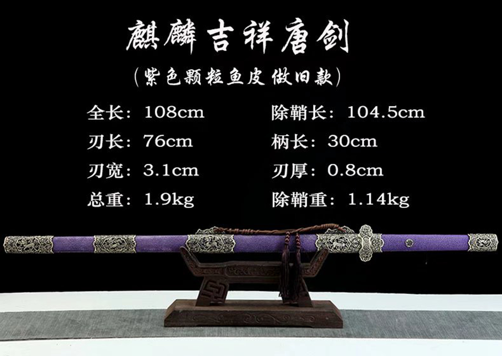 三色铜“青龙刀盘”武士刀（黑檀