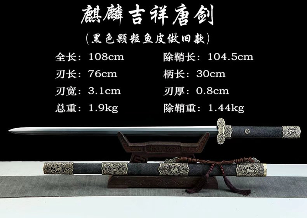 三色铜“青龙刀盘”武士刀（黑檀