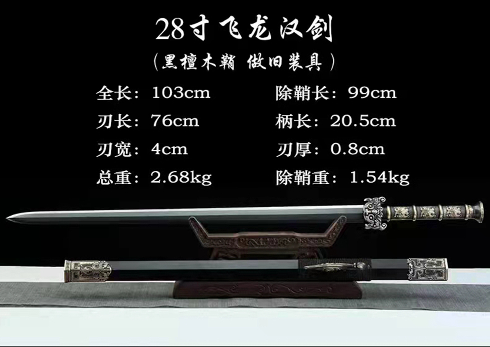 三色铜“青龙刀盘”武士刀（黑檀