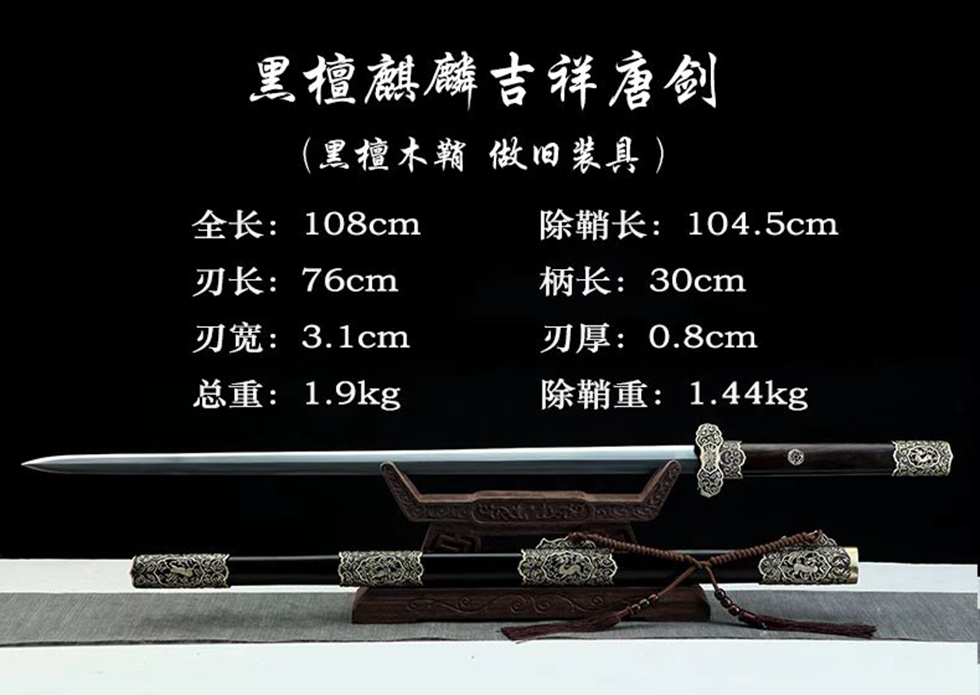三色铜“青龙刀盘”武士刀（黑檀