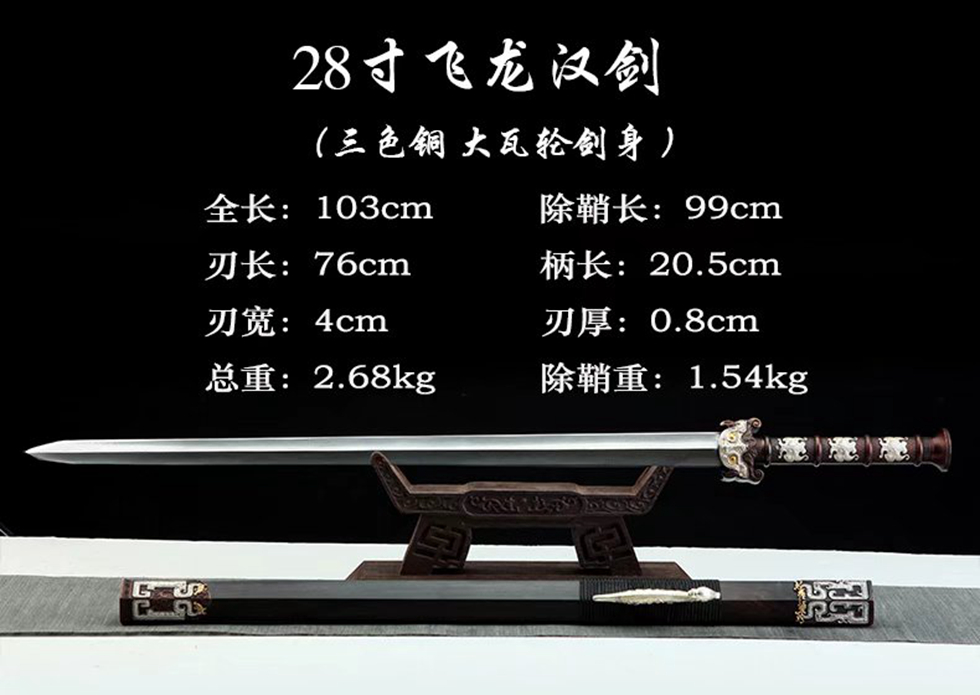 三色铜“青龙刀盘”武士刀（黑檀