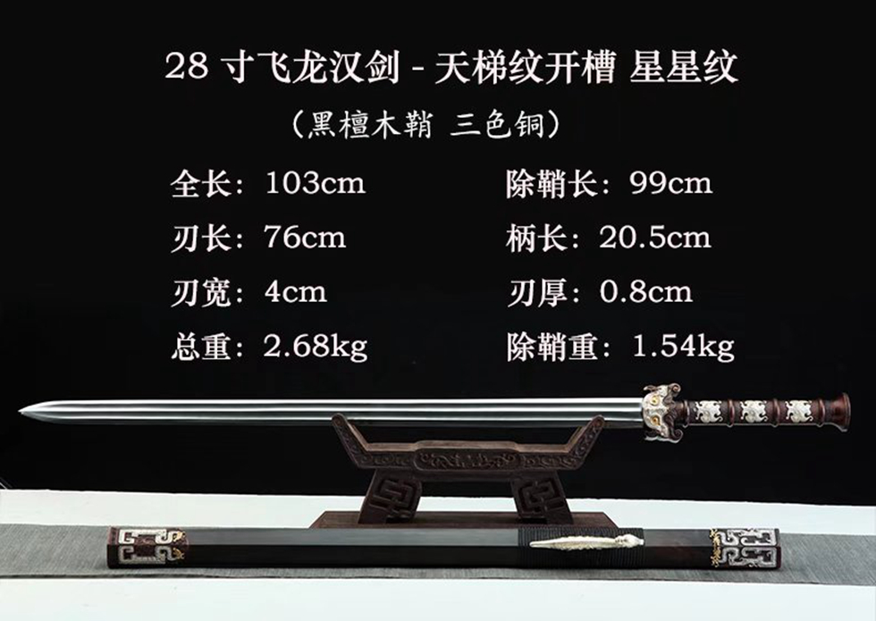 三色铜“青龙刀盘”武士刀（黑檀