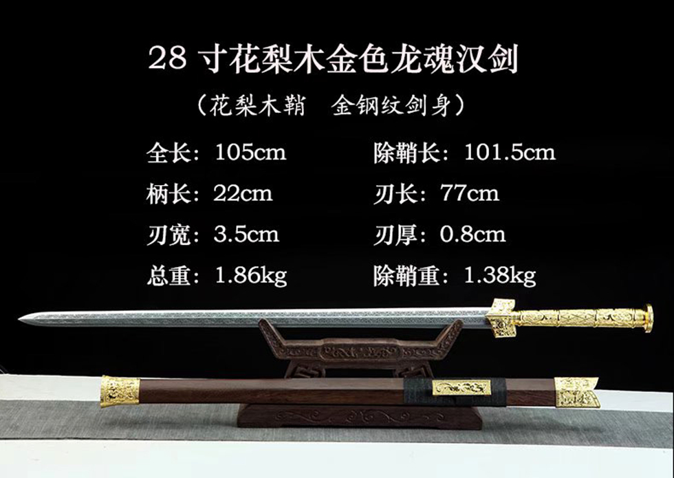 三色铜“青龙刀盘”武士刀（黑檀