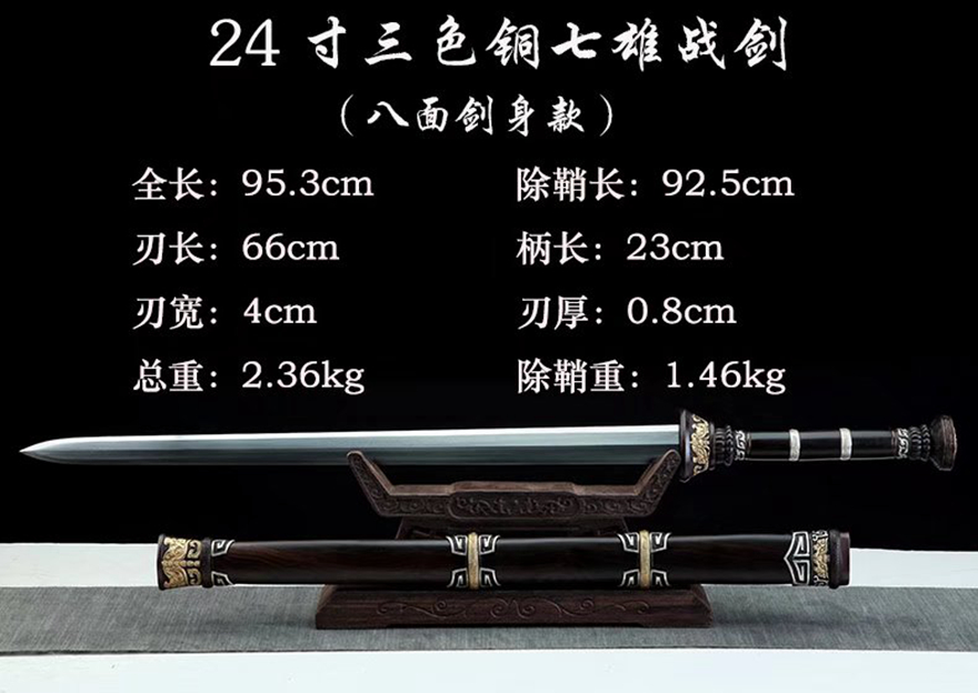 三色铜“青龙刀盘”武士刀（黑檀