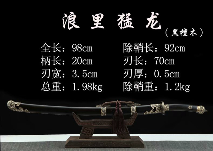 三色铜“青龙刀盘”武士刀（黑檀