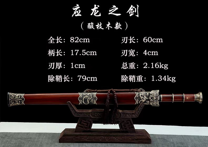 三色铜“青龙刀盘”武士刀（黑檀