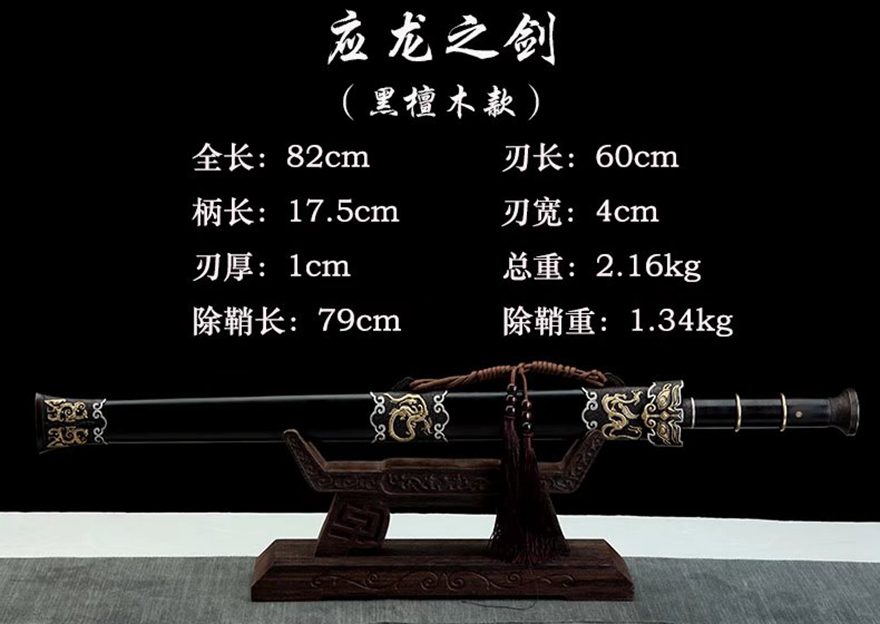 三色铜“青龙刀盘”武士刀（黑檀