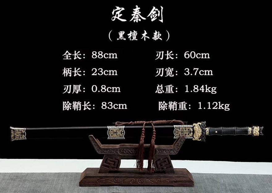 三色铜“青龙刀盘”武士刀（黑檀