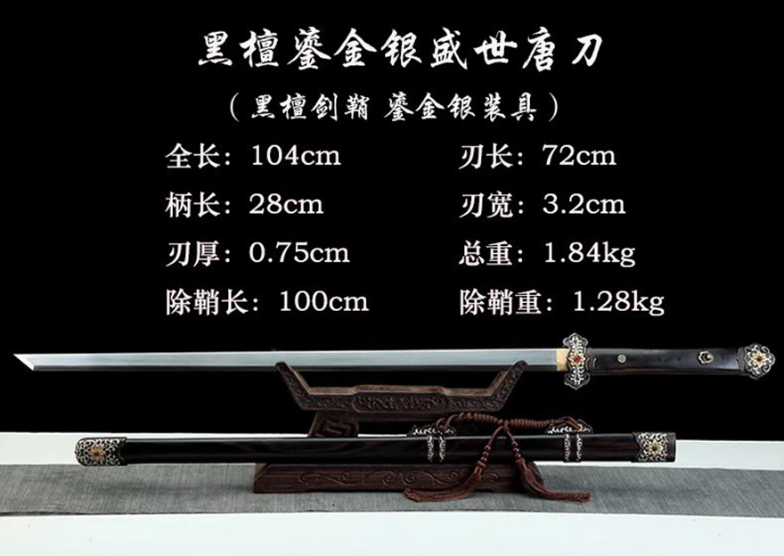 三色铜“青龙刀盘”武士刀（黑檀