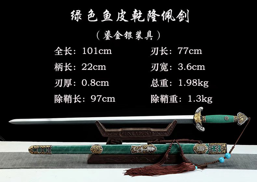 三色铜“青龙刀盘”武士刀（黑檀
