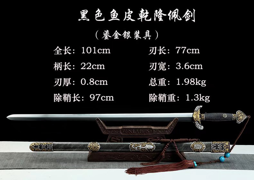 三色铜“青龙刀盘”武士刀（黑檀