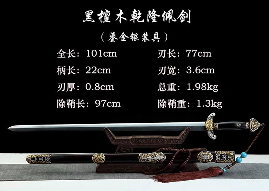 三色铜“青龙刀盘”武士刀（黑檀