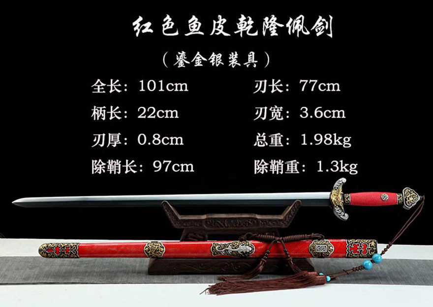 三色铜“青龙刀盘”武士刀（黑檀