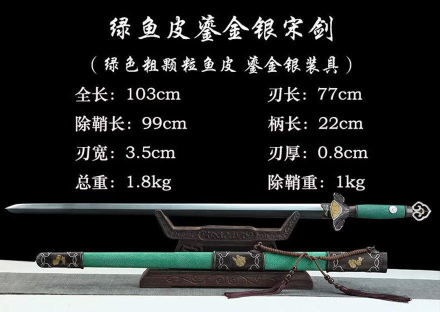 三色铜“青龙刀盘”武士刀（黑檀