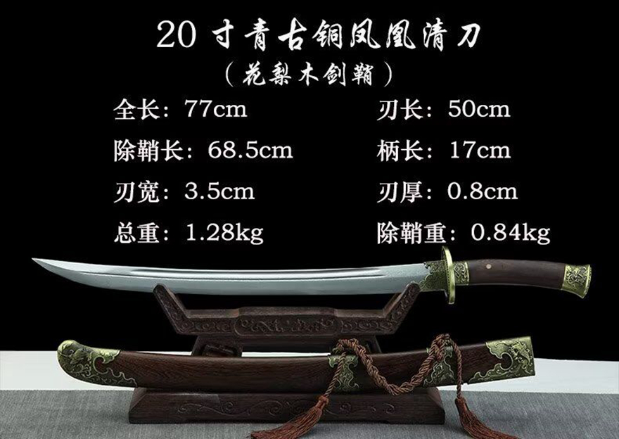 三色铜“青龙刀盘”武士刀（黑檀