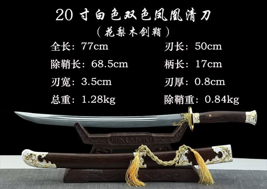 三色铜“青龙刀盘”武士刀（黑檀
