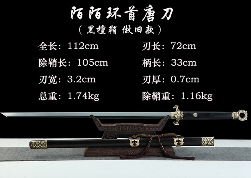 三色铜“青龙刀盘”武士刀（黑檀