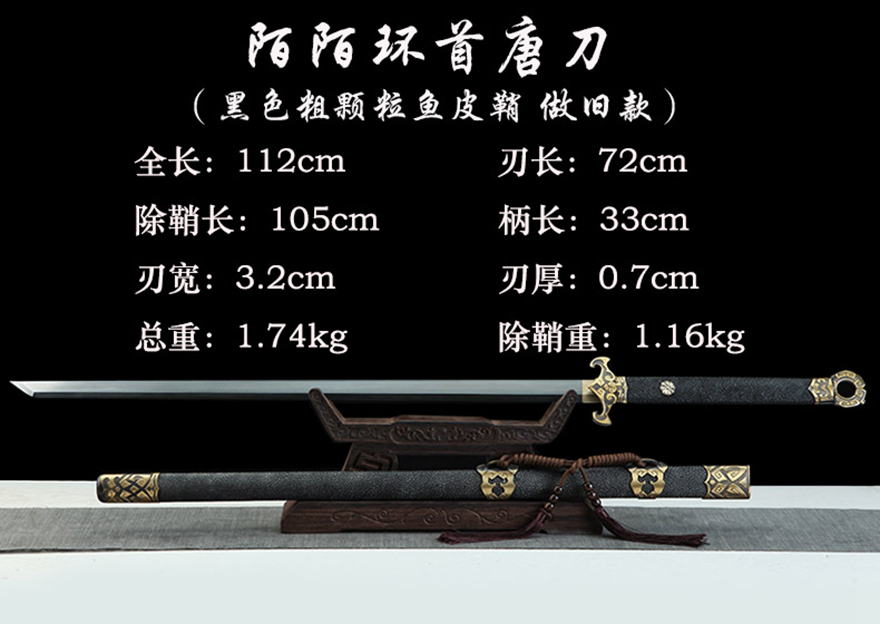 三色铜“青龙刀盘”武士刀（黑檀