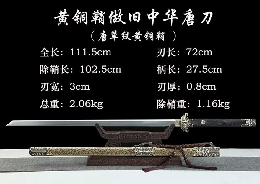 三色铜“青龙刀盘”武士刀（黑檀