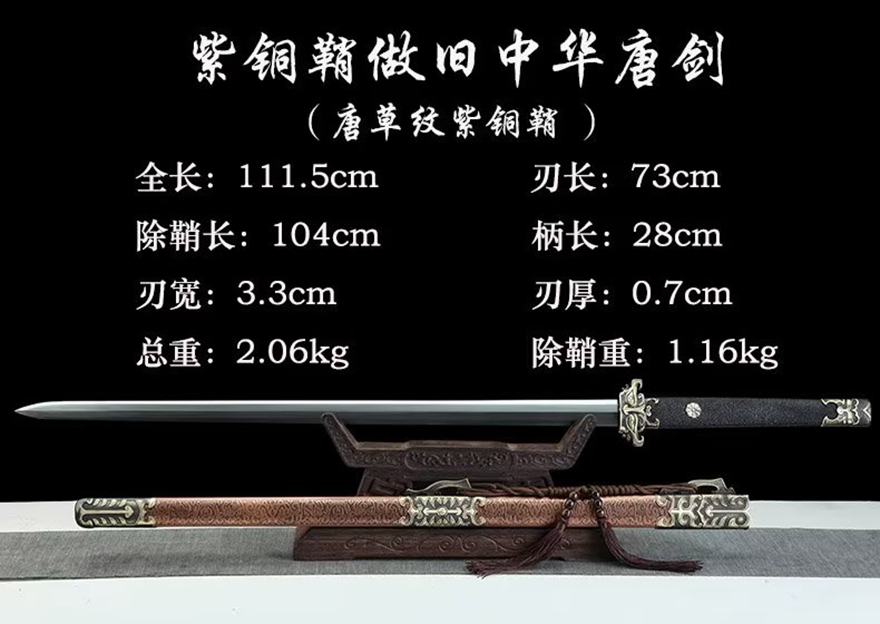 三色铜“青龙刀盘”武士刀（黑檀