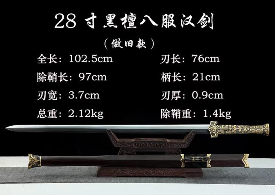 三色铜“青龙刀盘”武士刀（黑檀
