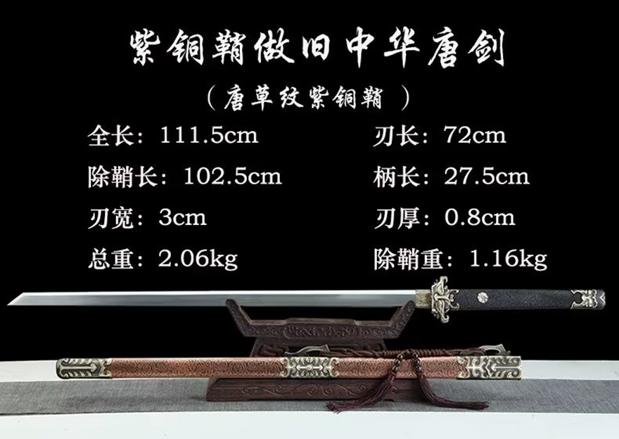 三色铜“青龙刀盘”武士刀（黑檀