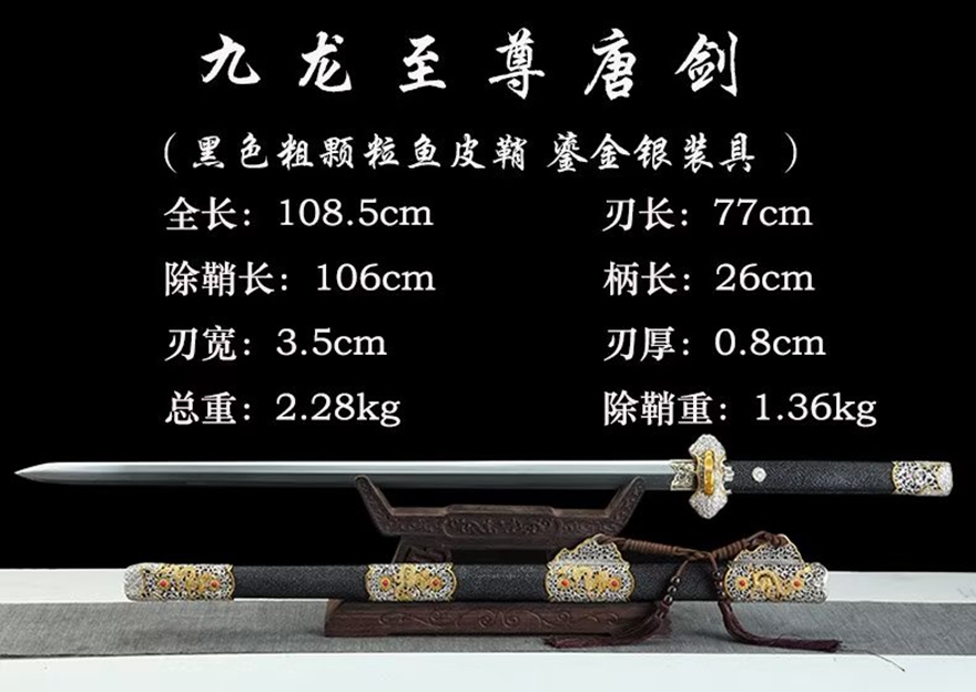 三色铜“青龙刀盘”武士刀（黑檀