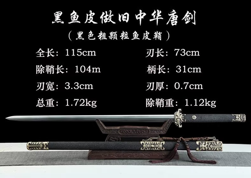 三色铜“青龙刀盘”武士刀（黑檀