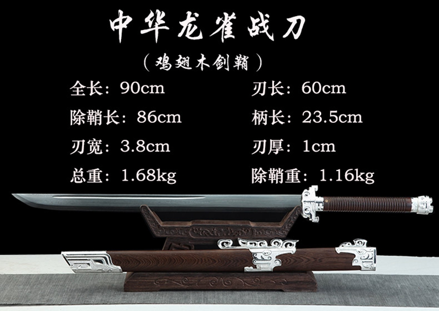 三色铜“青龙刀盘”武士刀（黑檀